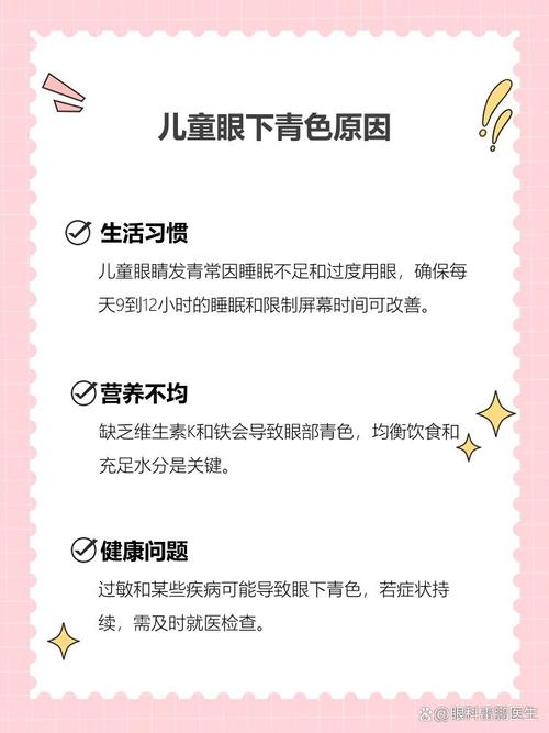 彭水代怀生殖:宝宝下眼袋发青的原因